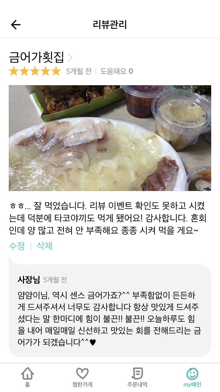 금어가횟집 이미지