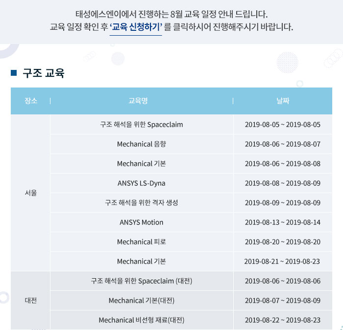 태성교육 이미지