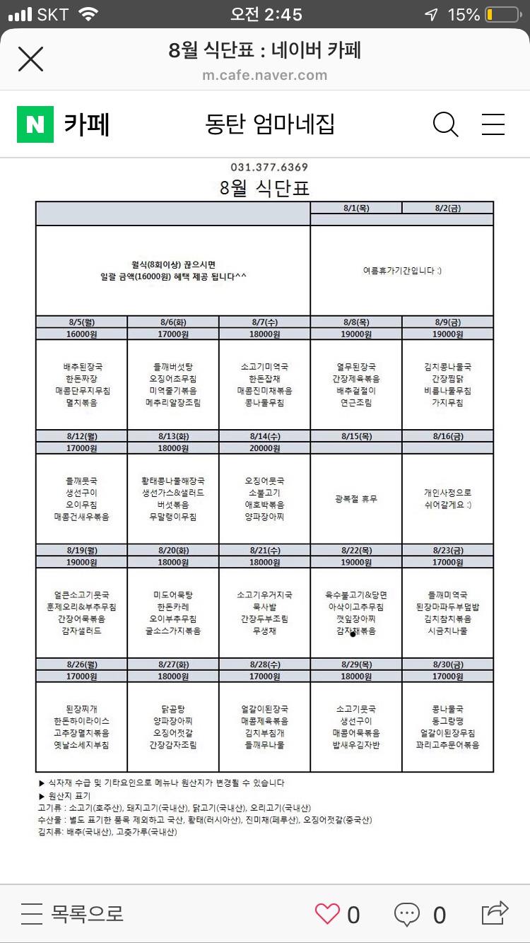엄마네집 이미지