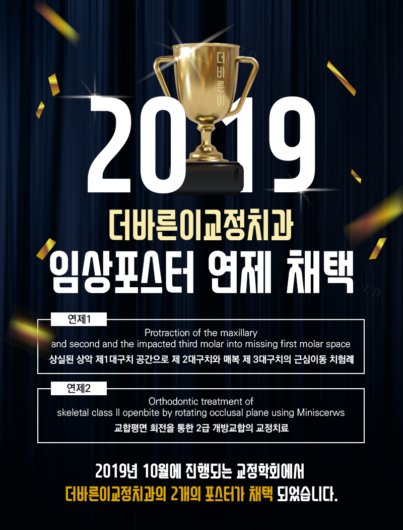 연제바른치과 이미지