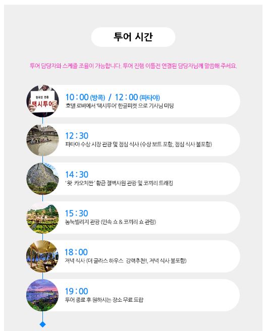 아시아 패스 이미지