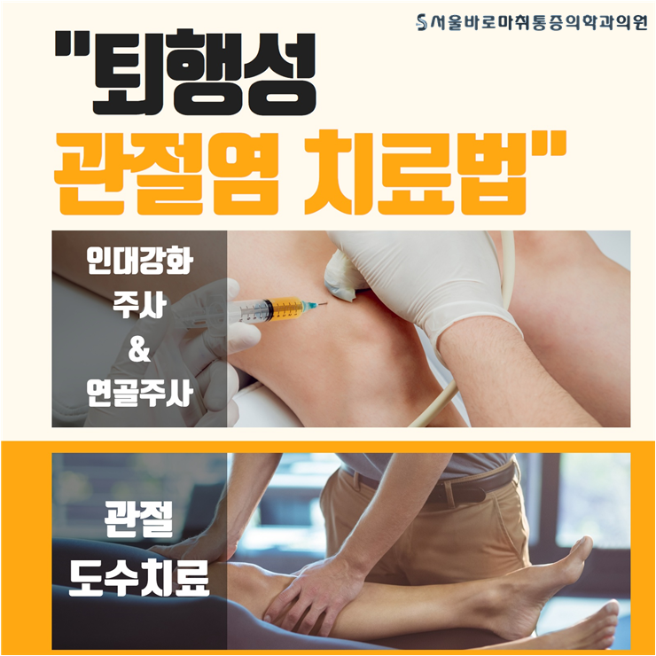 수마취통증의학과의원 이미지