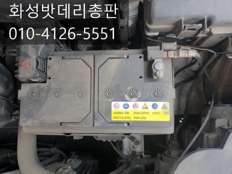 동탄밧데리24시출장배터리총판 이미지