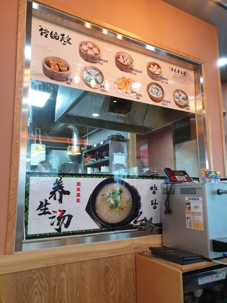 양탕관 이미지