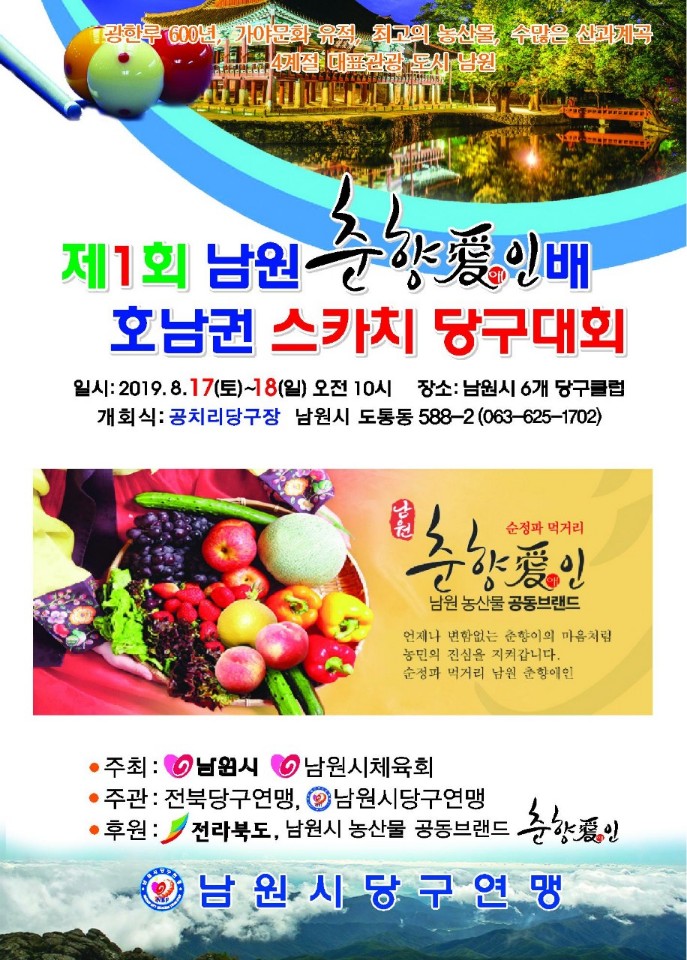 쌍둥이당구장 이미지