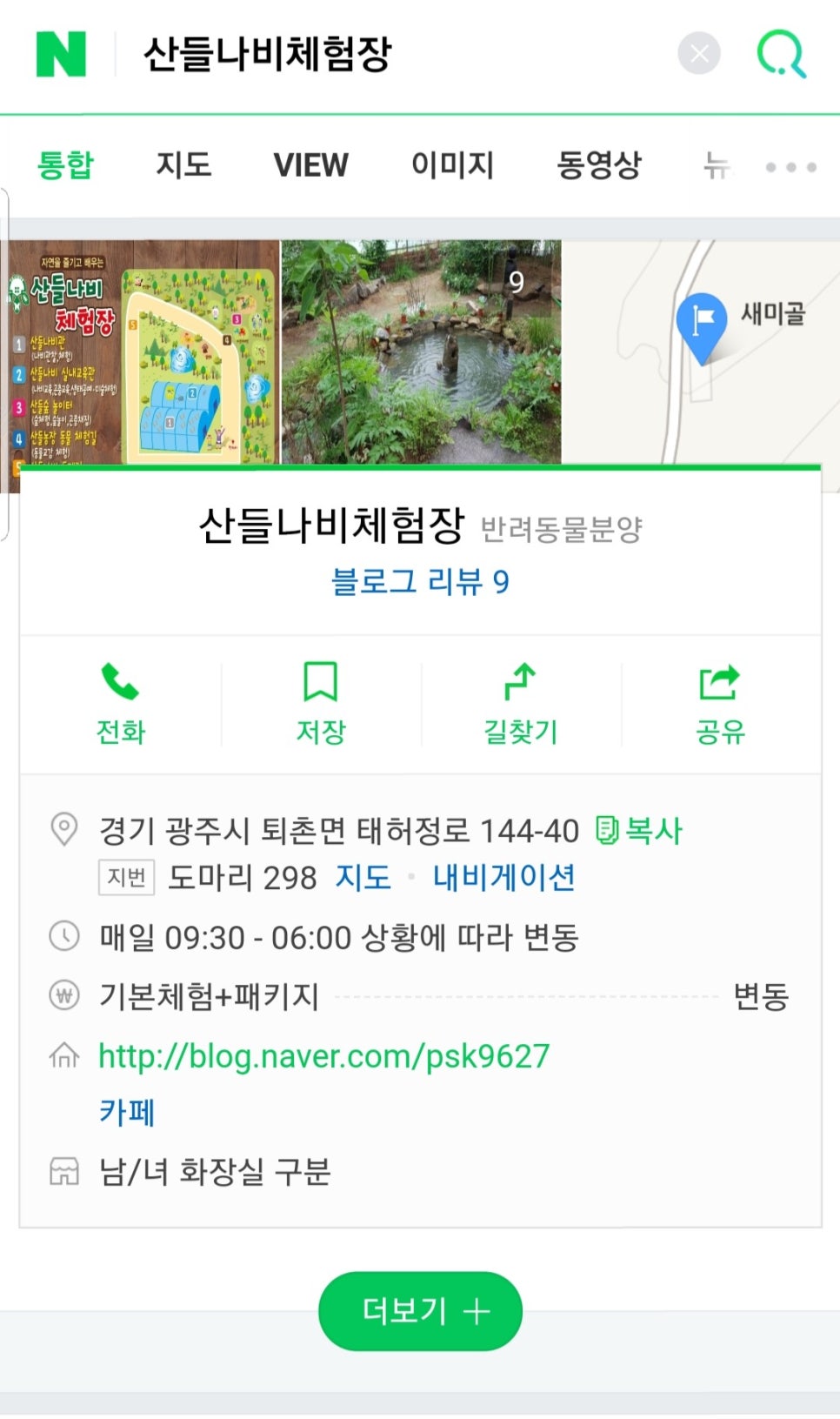 구슬고개동태찜 이미지