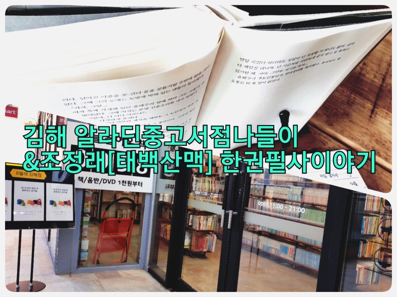 태백서점 이미지