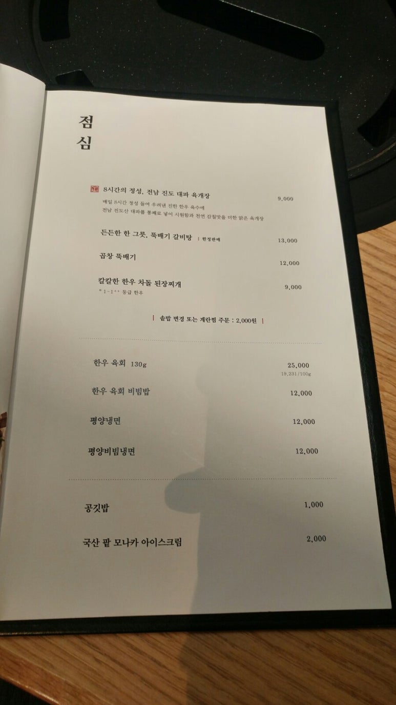 평양 정육점 이미지