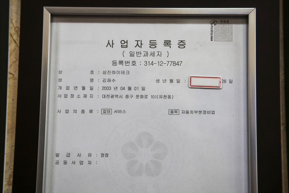 삼진하이테크 이미지