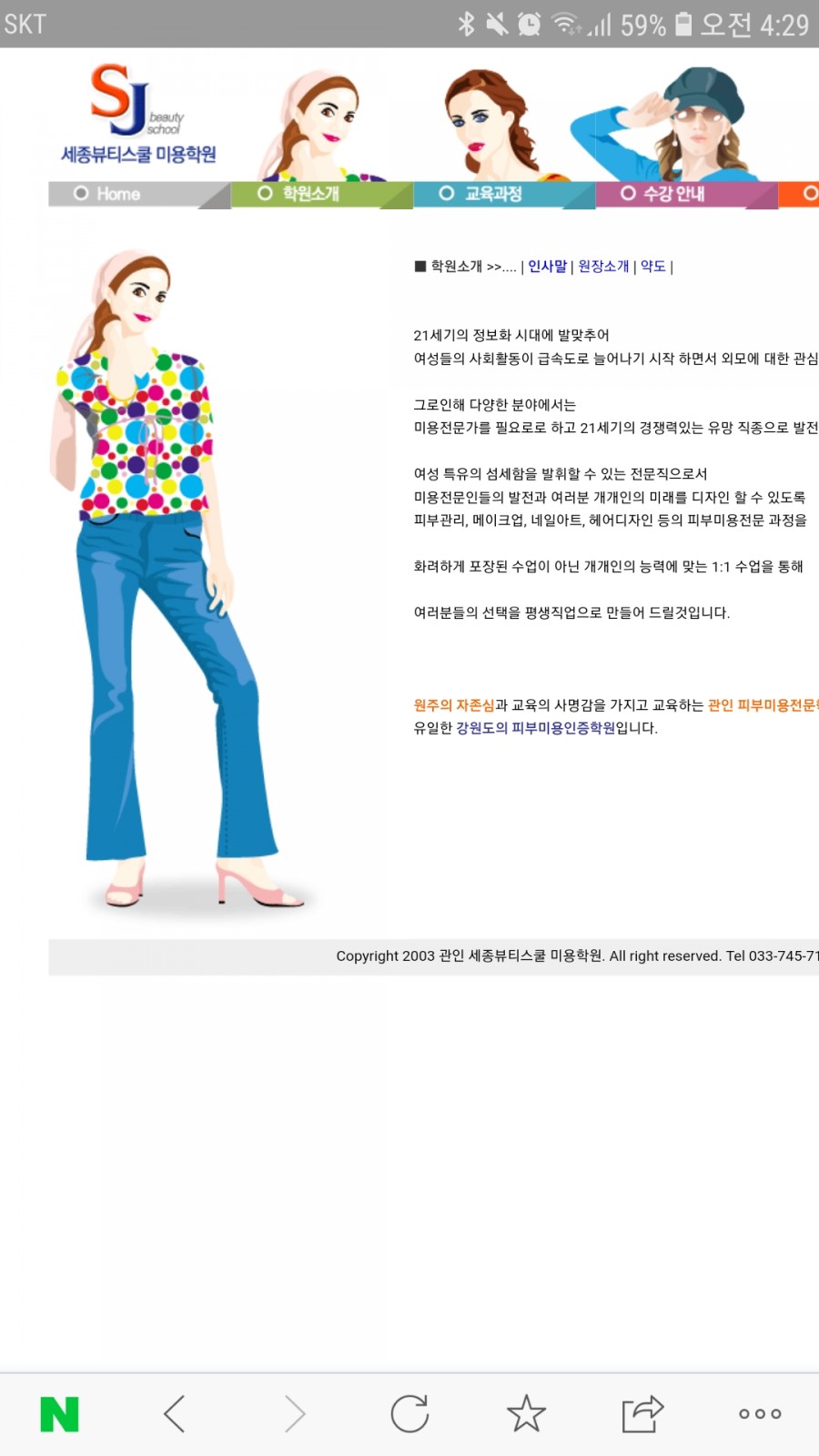 세종뷰티스쿨미용학원 이미지