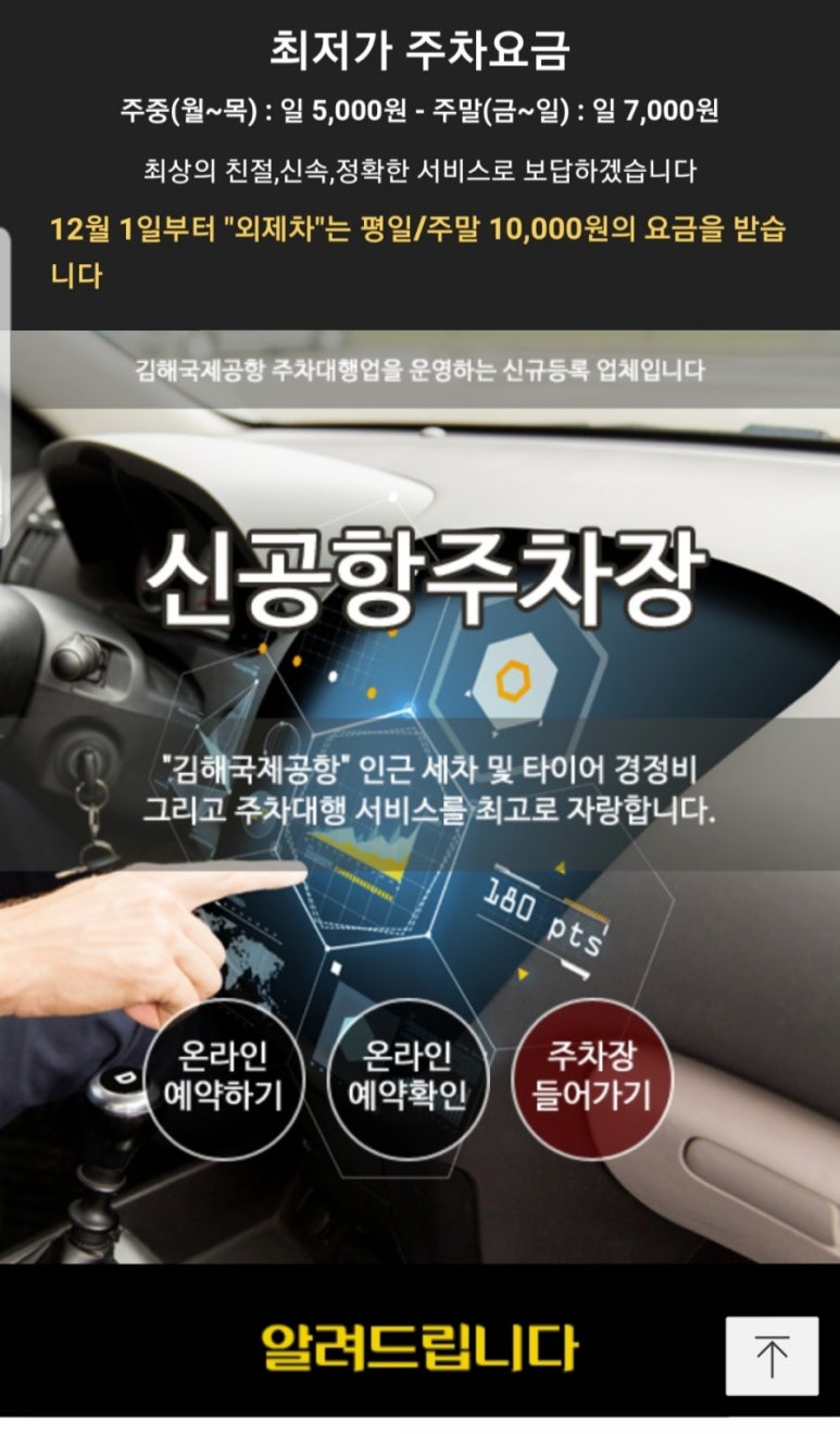 신공항경정비 이미지