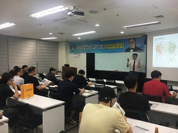 여기는 피씨방 이미지