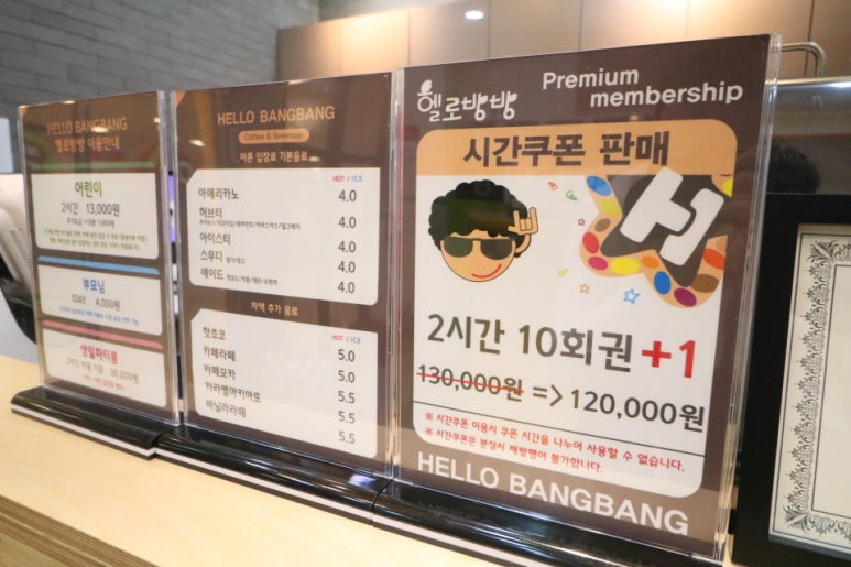헬로방방중 이미지
