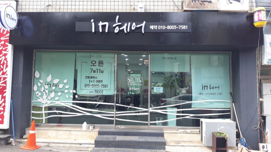 럭키헤어샵 이미지