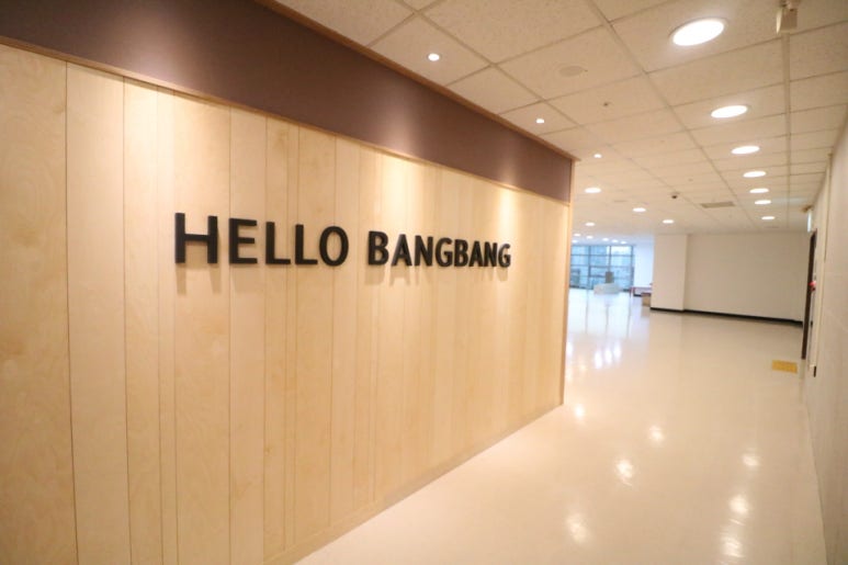 헬로방방 뉴코아아울렛 울산점 이미지