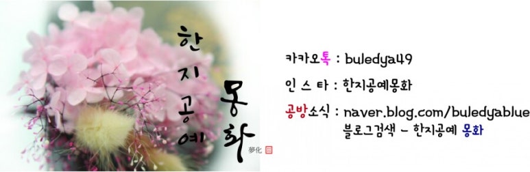 한지공예몽화 이미지