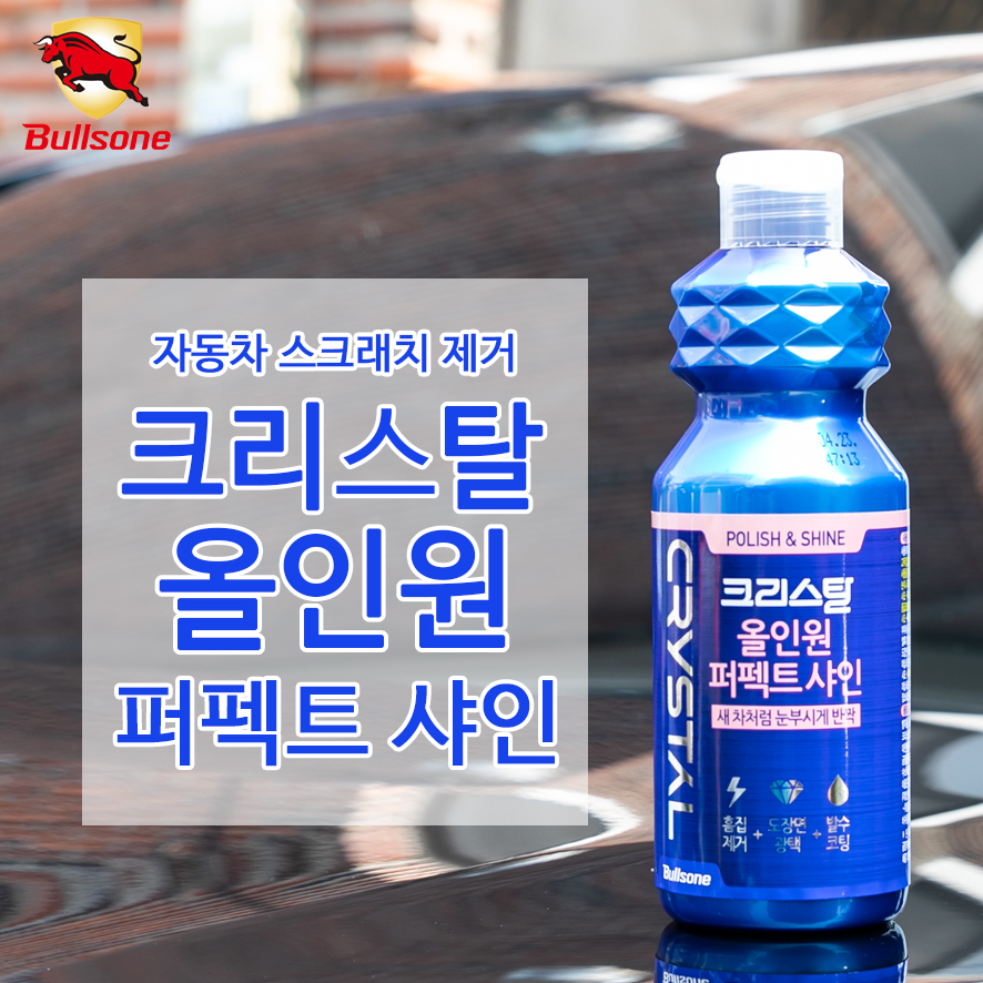 퍼펙트샤인 이미지