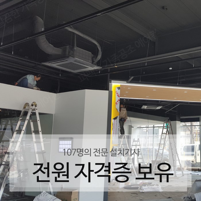 엘지의성설치 이미지