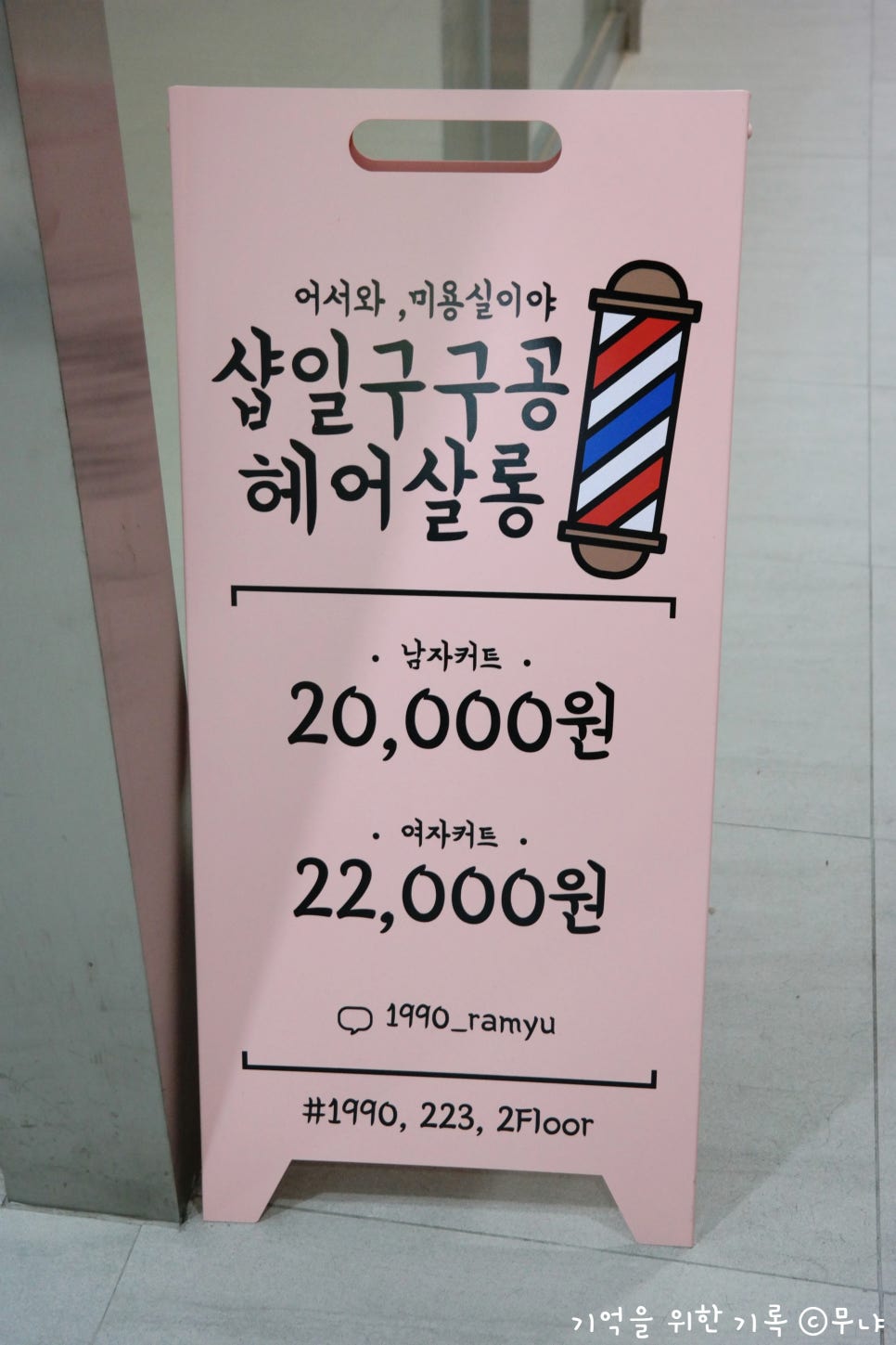 샵일구구공 이미지