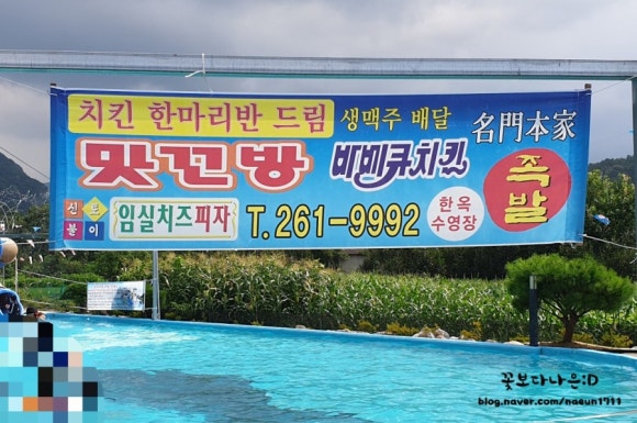 맛꼬방 이미지
