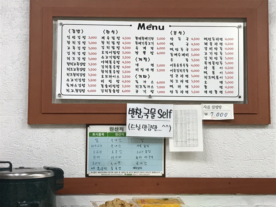 건방진김밥 이미지