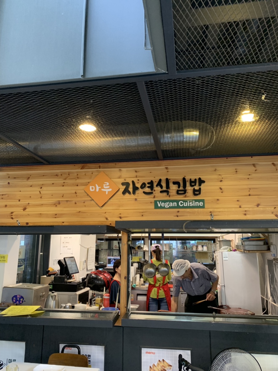마루자연식김밥 이미지
