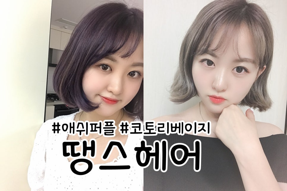 땡스헤어 이미지