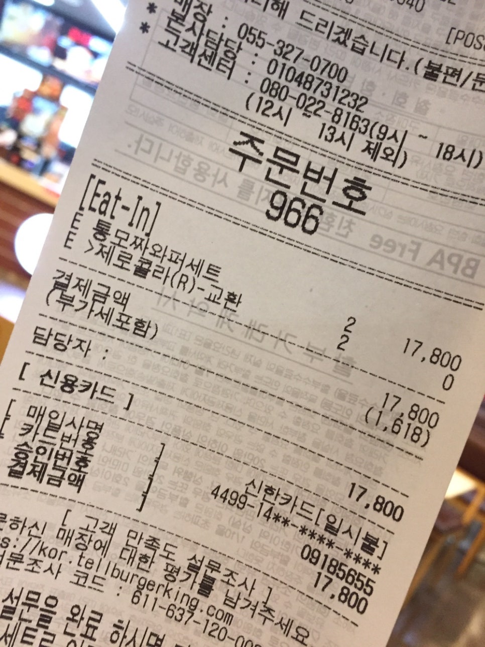 버거킹아이스퀘어몰점 이미지