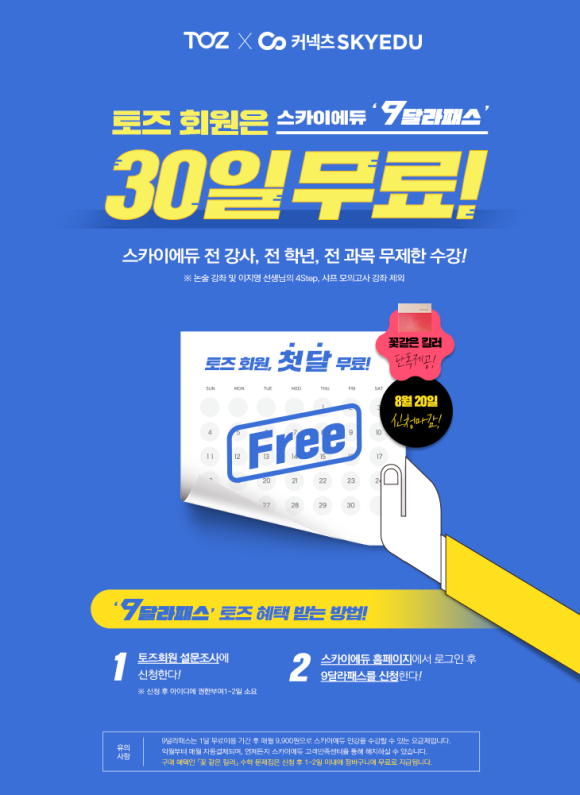 스카이스터디센터독서실 이미지