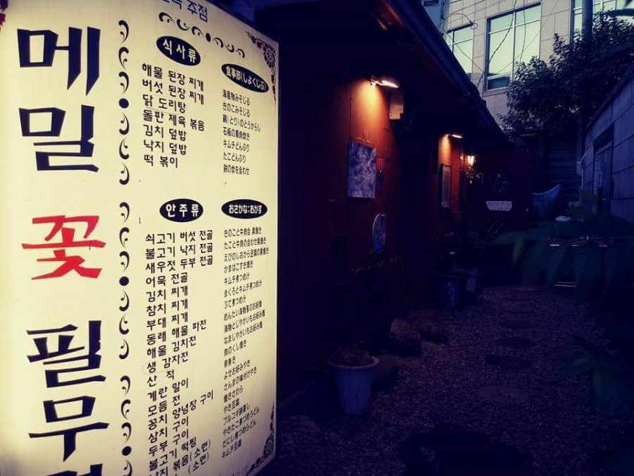 필노래주점 이미지