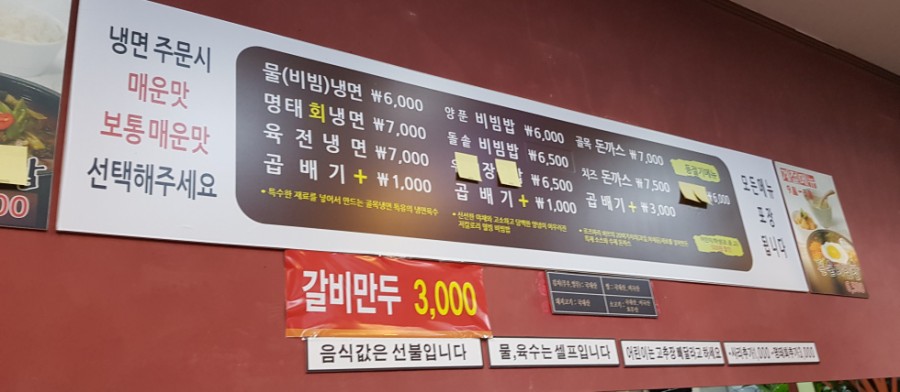 수택골목냉면 이미지