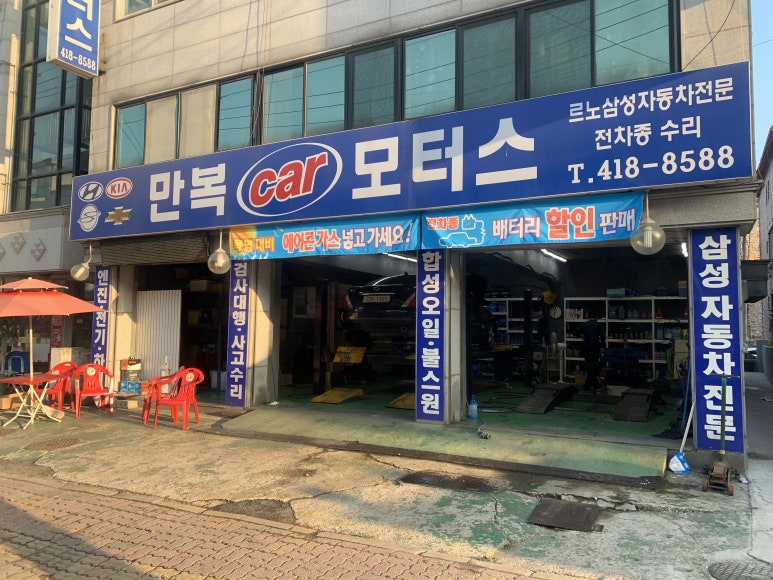 만복카모터스 이미지