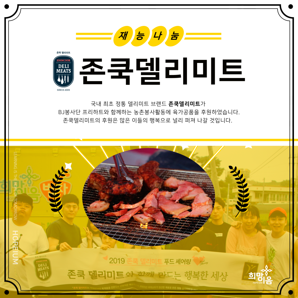 나눔미트 이미지