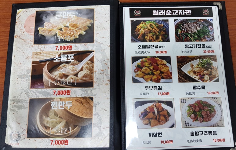 월래순교자관 이미지
