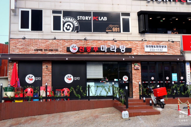 파리바케트( 수원대 ) 이미지
