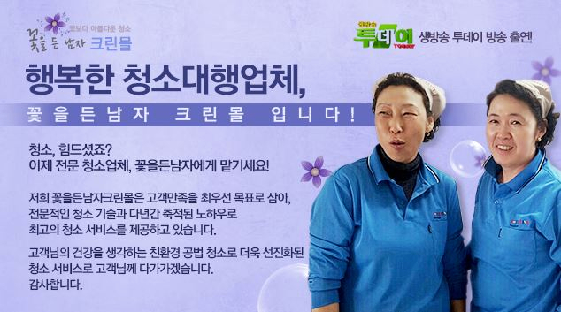 제일크린 이미지