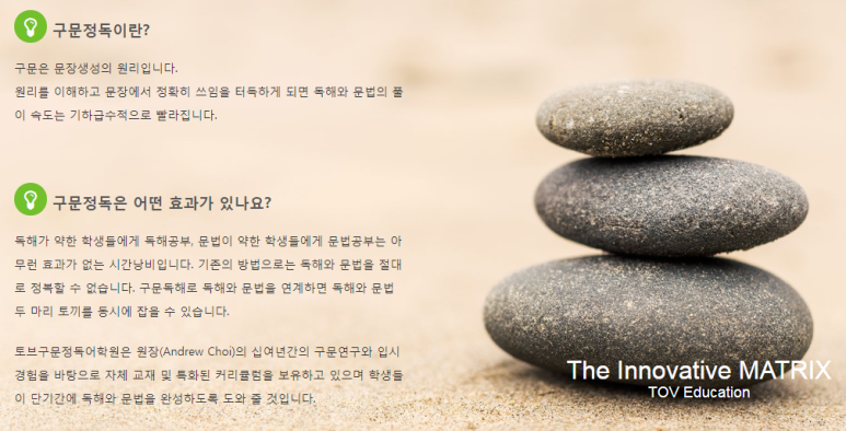 토브어학원 이미지