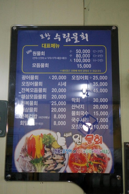 수림물회 이미지