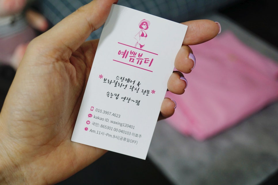 베리베리뷰티 이미지
