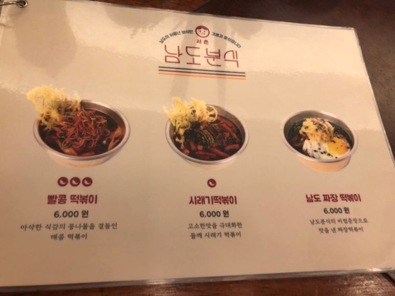 다오니분식 이미지