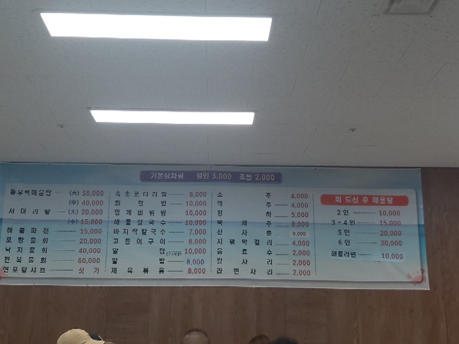 어부와나루터 이미지