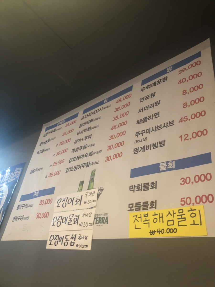 포항아지메 이미지