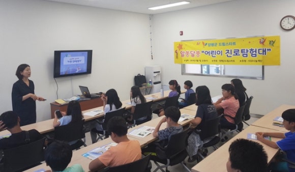 드림진로교육센터 이미지