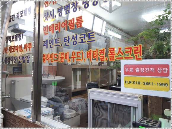 다원인테리어 이미지