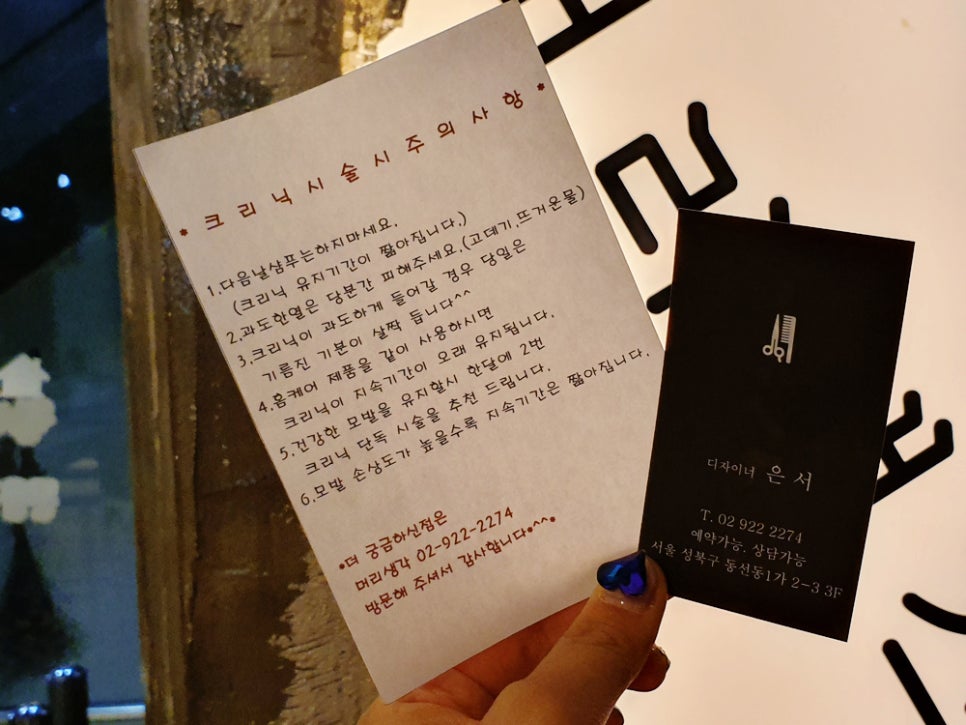 그라시아미용실 이미지