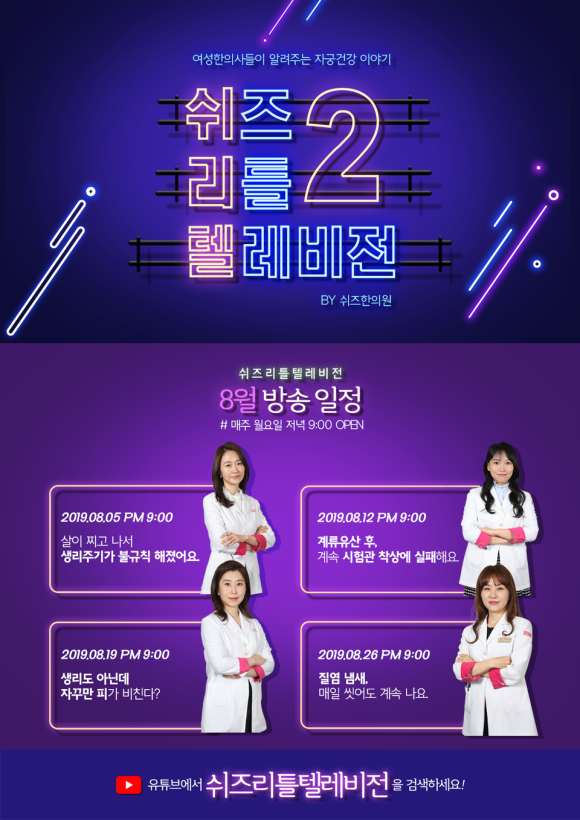 쉬즈한의원 이미지