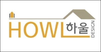 하울인테리어 이미지