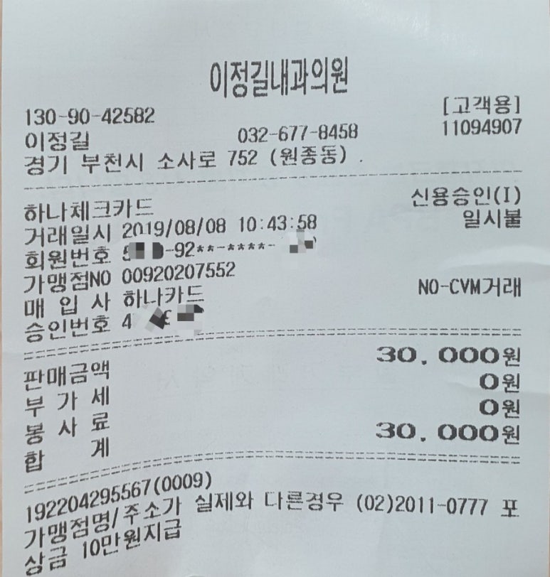 이정길내과의원 이미지