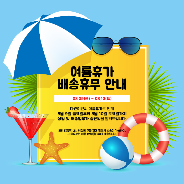 다인이앤씨 이미지