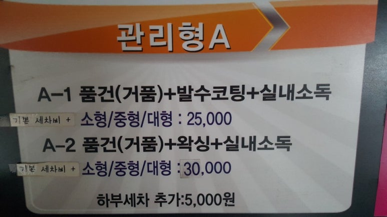 우리손세차장 이미지